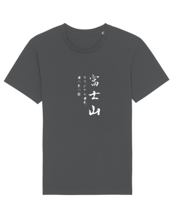 Muntele Fuji (Fujisan) alb (doar text) Anthracite
