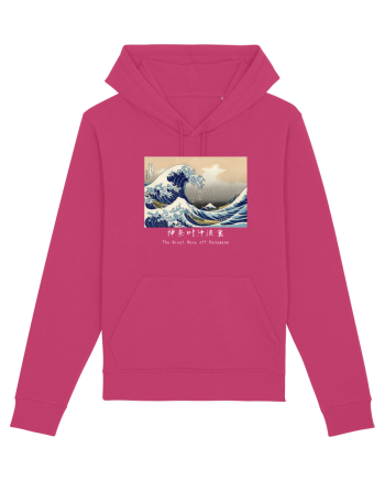 The Great Wave off Kanagawa (text alb) Raspberry
