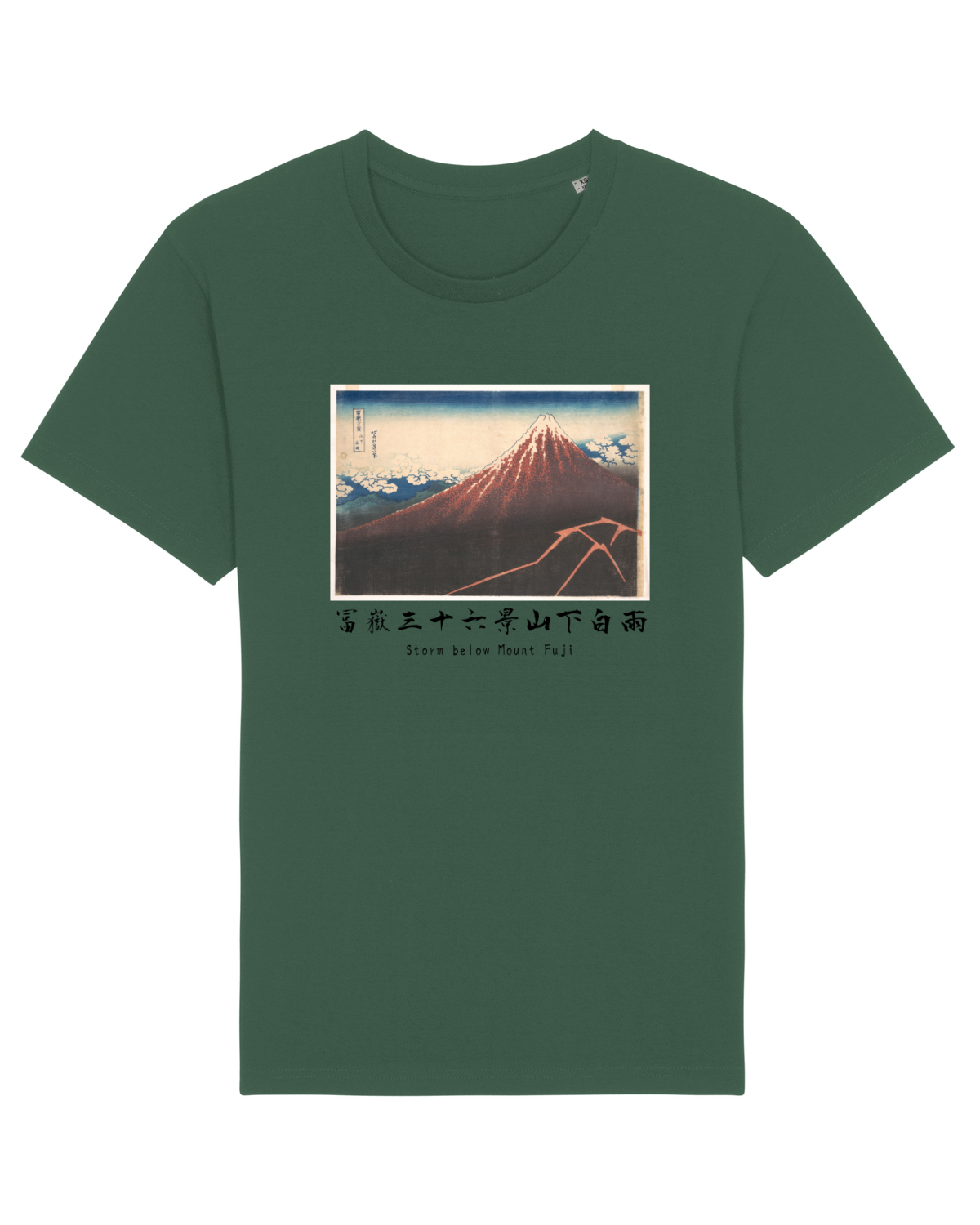 Tricou mânecă scurtă Unisex Rocker Bottle Green