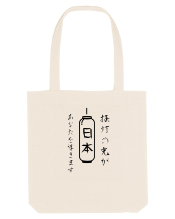 Lanternă Japoneză Kanji (negru) Natural