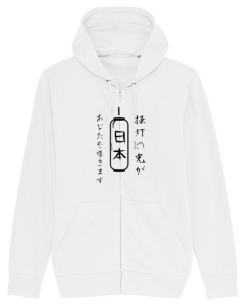 Lanternă Japoneză Kanji (negru) White