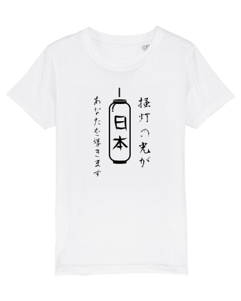 Lanternă Japoneză Kanji (negru) White