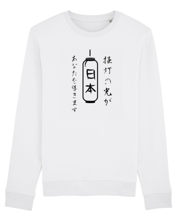 Lanternă Japoneză Kanji (negru) White