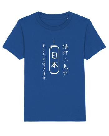 Lanternă Japoneză Kanji (alb) Majorelle Blue