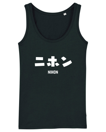 Nihon Katakana (alb) Black