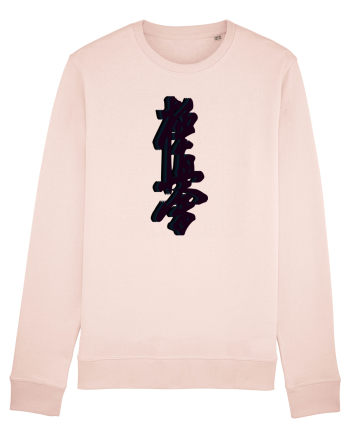 Kyokushin Karate  Candy Pink