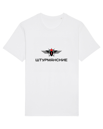Штурманские (Sturmanskie) White
