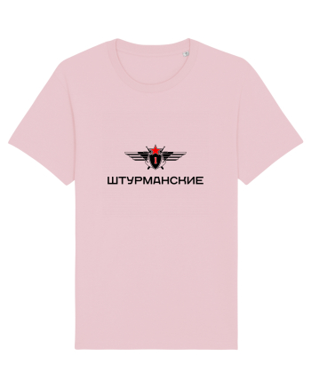 Штурманские (Sturmanskie) Cotton Pink