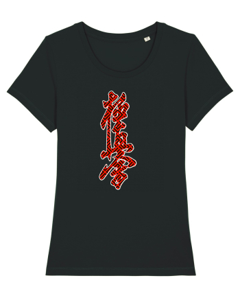 Kyokushin Karate Kanji Black