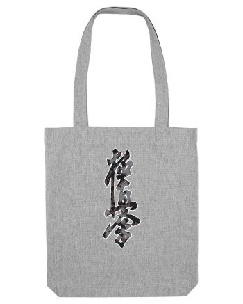 Kyokushin Karate Kanji Heather Grey