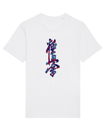 Kyokushin Karate Kanji White