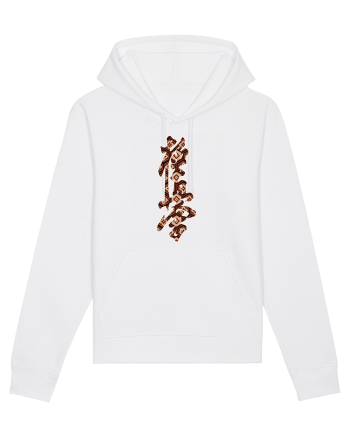 Kyokushin Karate Kanji White