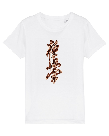 Kyokushin Karate Kanji White