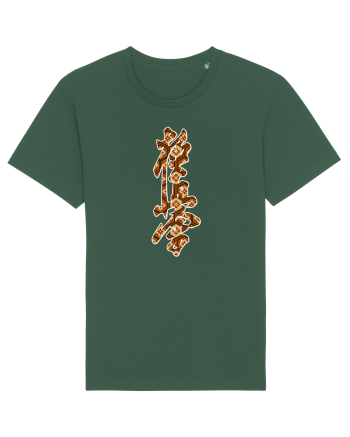 Kyokushin Karate Kanji Bottle Green