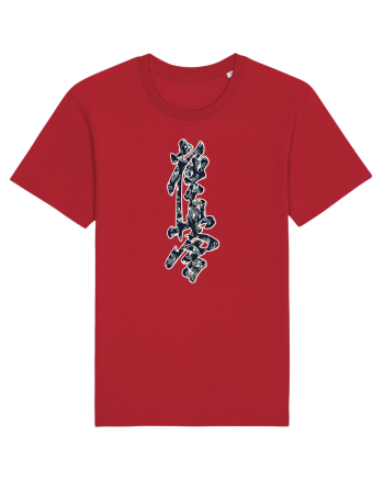 Kyokushin Karate Kanji Red