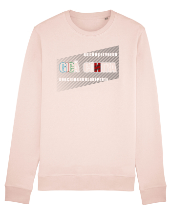 Chiar nu ai dreptate Candy Pink