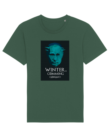 The King Of Ice  Bottle Green