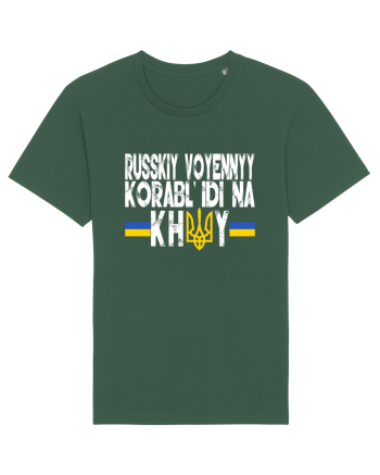 Russkiy Voyennyy Korabl' Idi Na Khuy Russian Warship Go Fuck Yourself Bottle Green