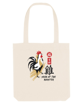 Year of the Rooster Chinese Zodiac Rooster Lunar New Year Natural