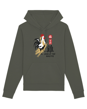 Year of the Rooster Chinese Zodiac Rooster Lunar New Year Khaki