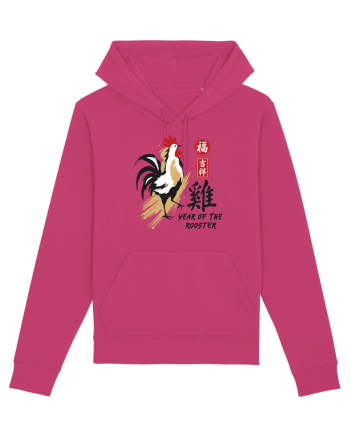 Year of the Rooster Chinese Zodiac Rooster Lunar New Year Raspberry