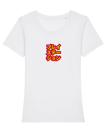 Playstation - プレイステーション - japoneza White
