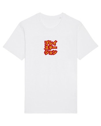 Playstation - プレイステーション - japoneza White