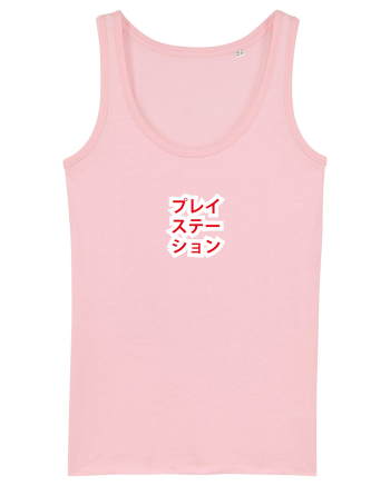 Playstation - プレイステーション - japoneza Cotton Pink