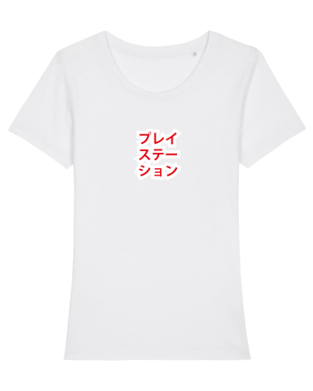Playstation - プレイステーション - japoneza White