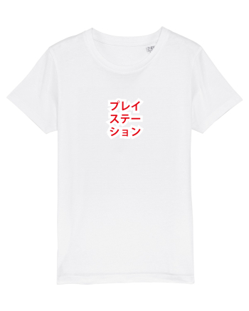 Playstation - プレイステーション - japoneza White