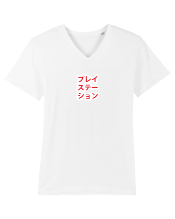 Playstation - プレイステーション - japoneza White