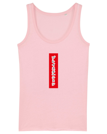Playstation - プレイステーション - japoneza (vertical) Cotton Pink
