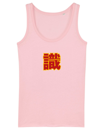 Knowledge - 識 Cotton Pink