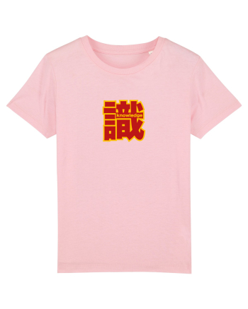 Knowledge - 識 Cotton Pink