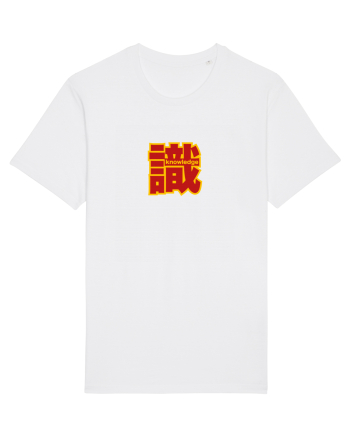 Knowledge - 識 White