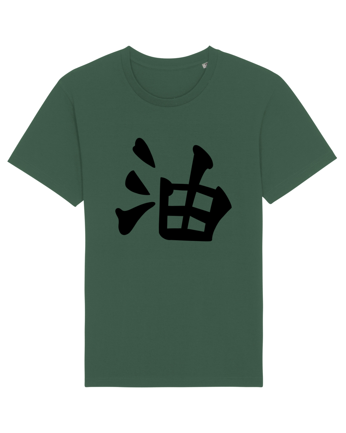 Tricou mânecă scurtă Unisex Rocker Bottle Green