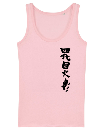 Hokage Naruto Cotton Pink