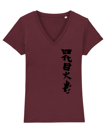 Hokage Naruto Burgundy