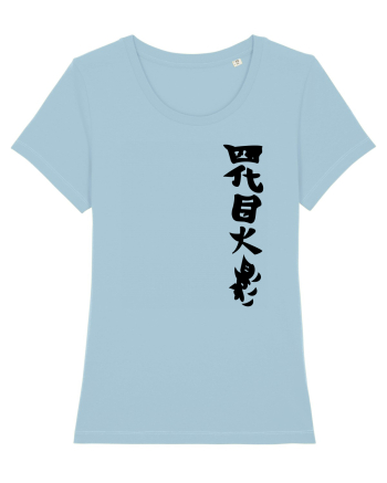 Hokage Naruto Sky Blue