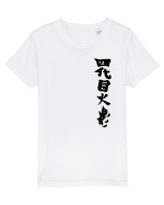 Hokage Naruto Tricou mânecă scurtă  Copii Mini Creator