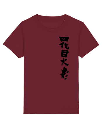Hokage Naruto Burgundy