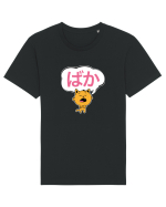 Baka (prostule) Tricou mânecă scurtă Unisex Rocker